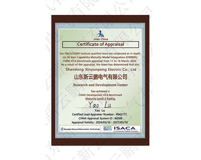 CMMI三級(jí)證書 CMMI三級(jí)證書